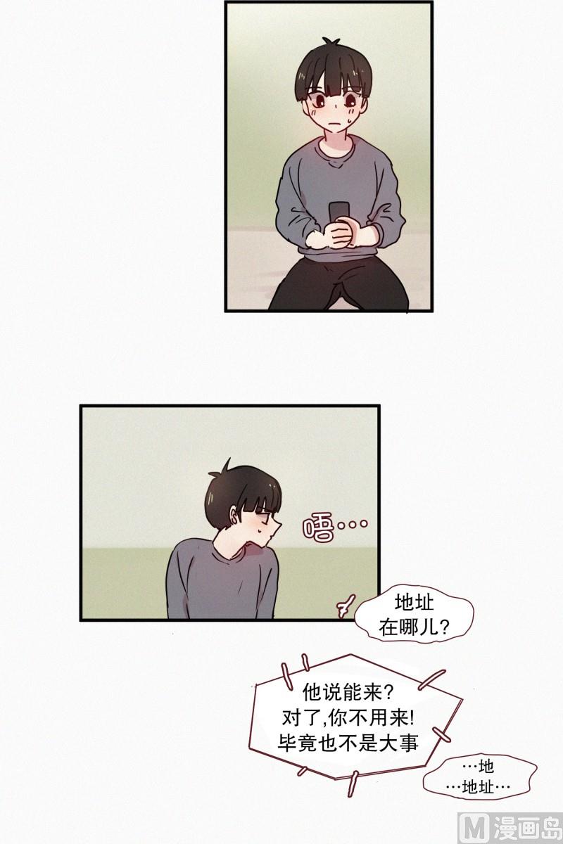 50.没有恶意-第50话