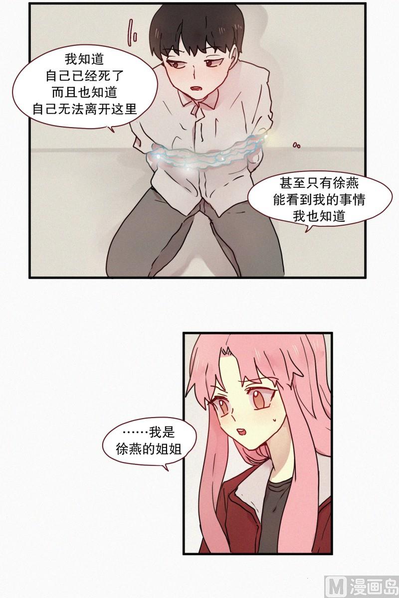 52.渴望的事-第52话