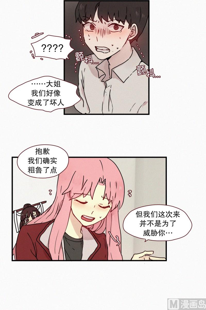 52.渴望的事-第52话