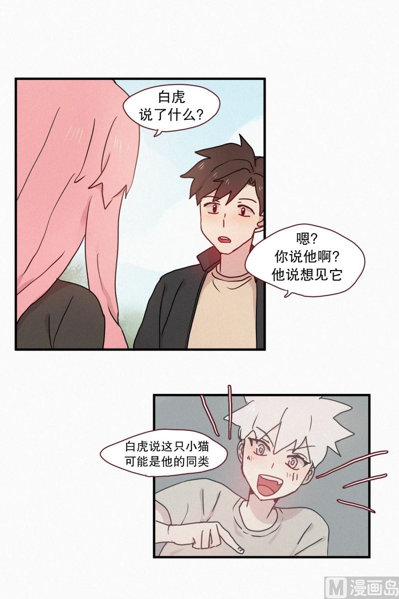 56.驱魔的目的-第56话