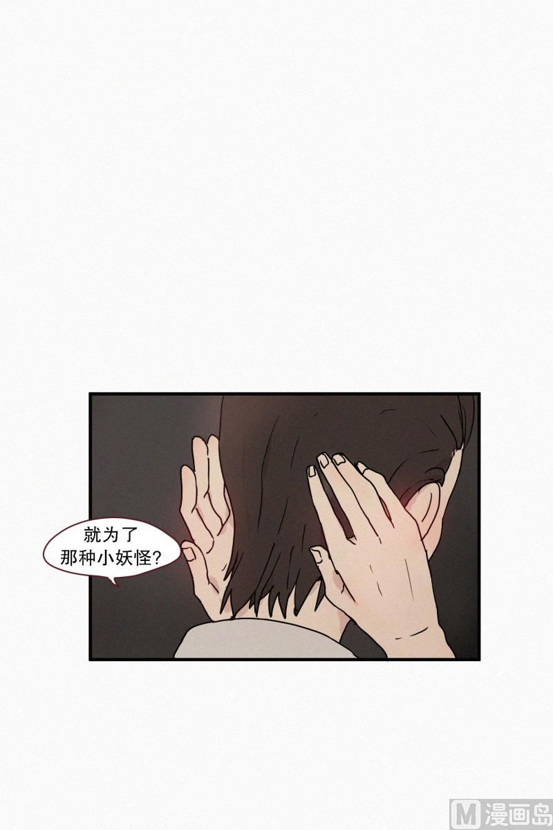 56.驱魔的目的-第56话