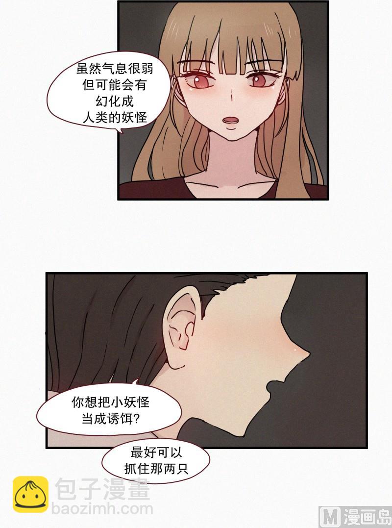 56.驱魔的目的-第56话