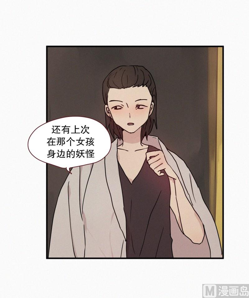 56.驱魔的目的-第56话