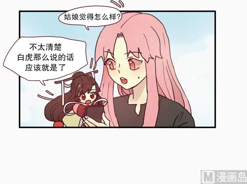 56.驱魔的目的-第56话