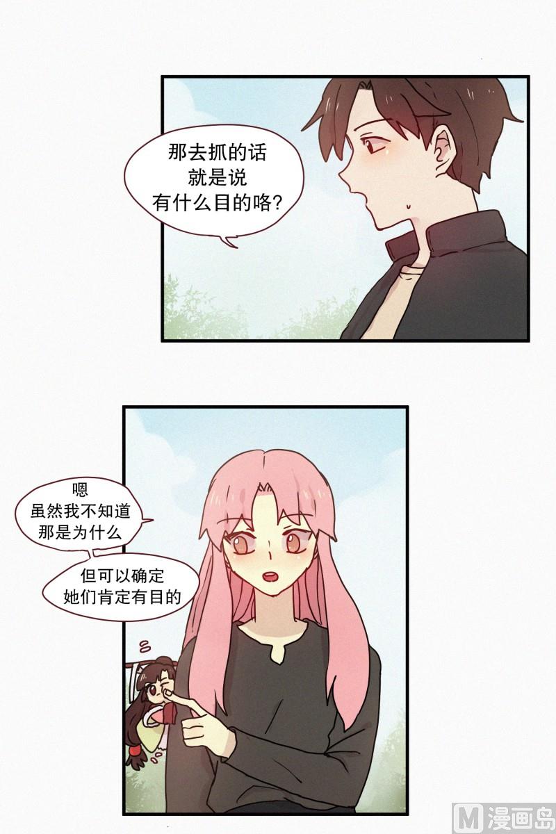 56.驱魔的目的-第56话