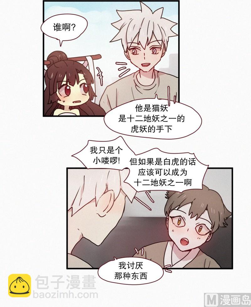 58.猫妖（一）-第58话