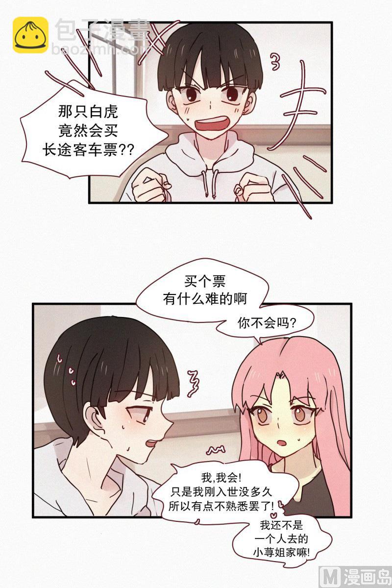 62.秘密武器-第62话