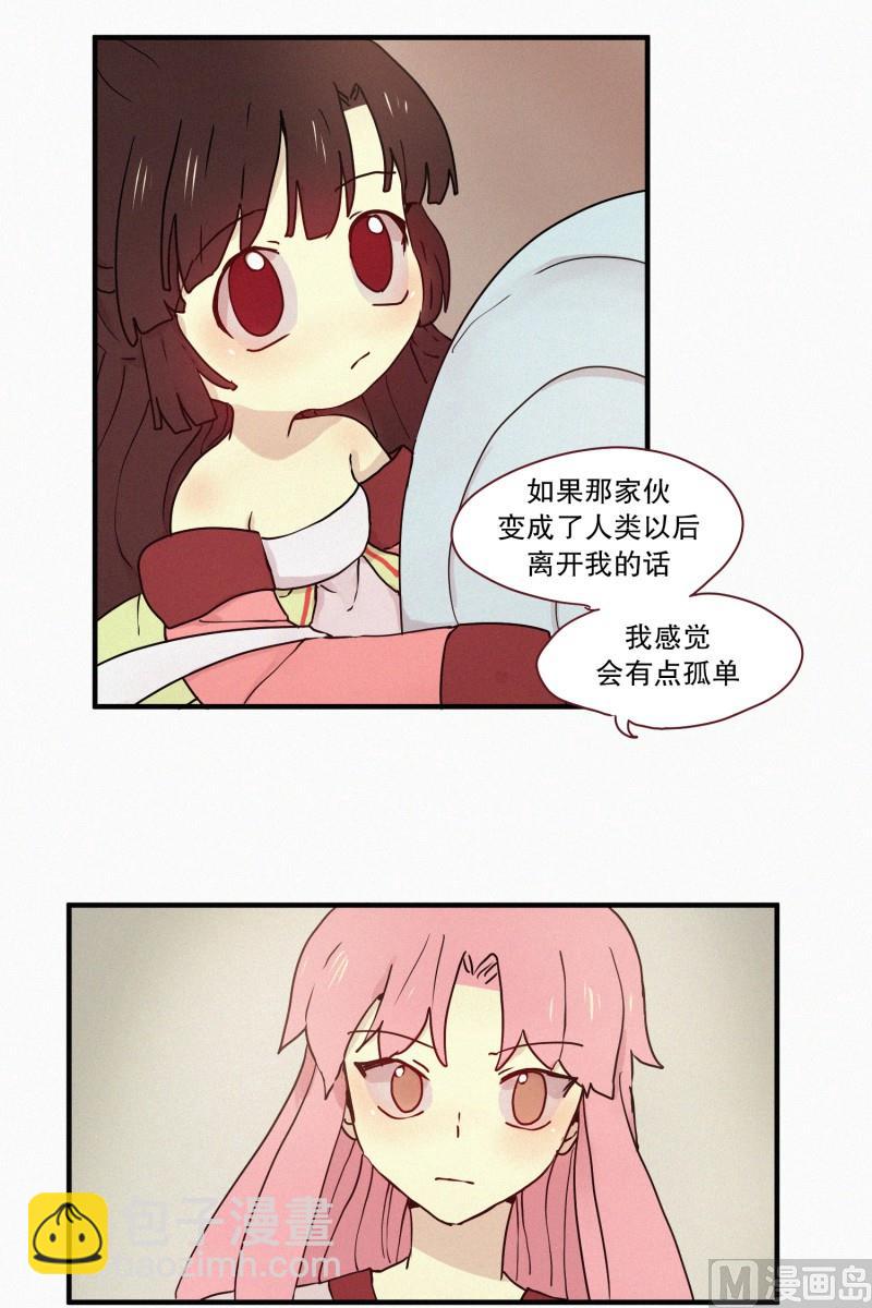 64.彼此的存在-第64话