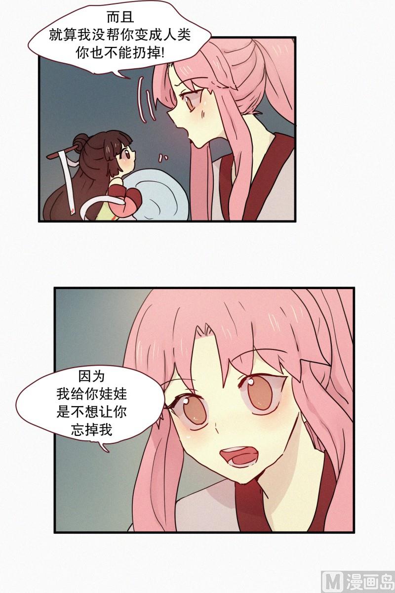 64.彼此的存在-第64话