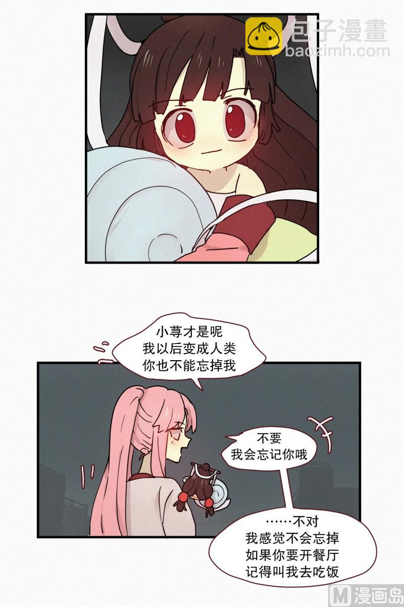 64.彼此的存在-第64话