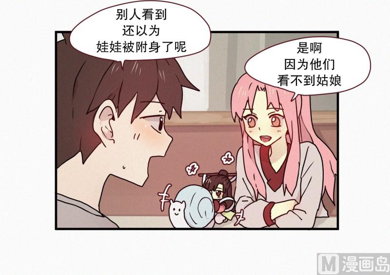 64.彼此的存在-第64话