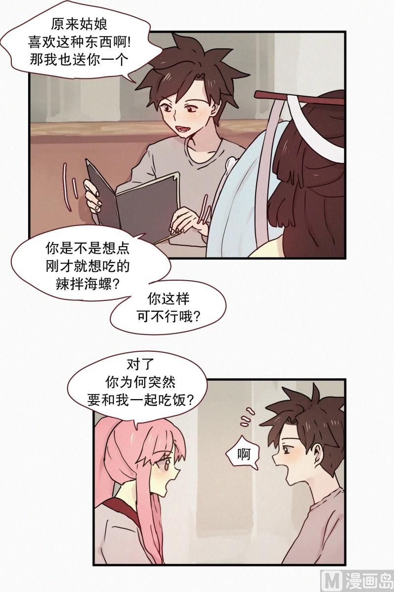 64.彼此的存在-第64话