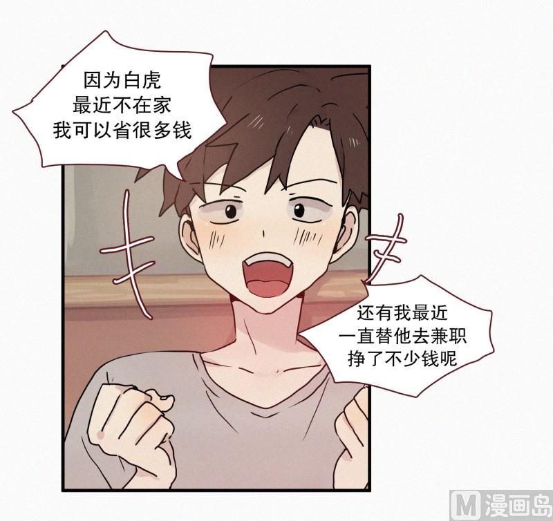 64.彼此的存在-第64话