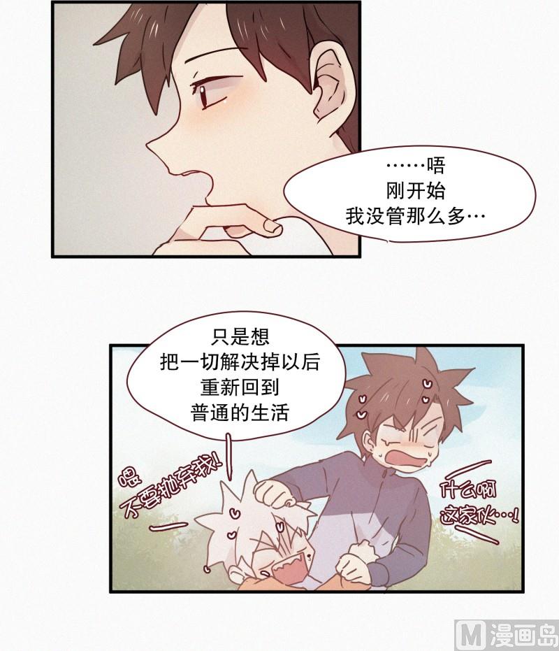 64.彼此的存在-第64话