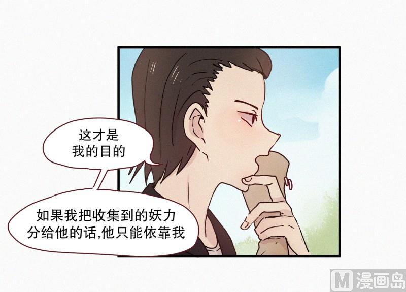 66.地妖的封印(2)-第66话