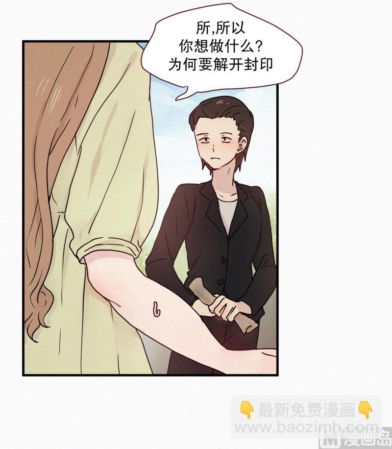 66.地妖的封印(2)-第66话