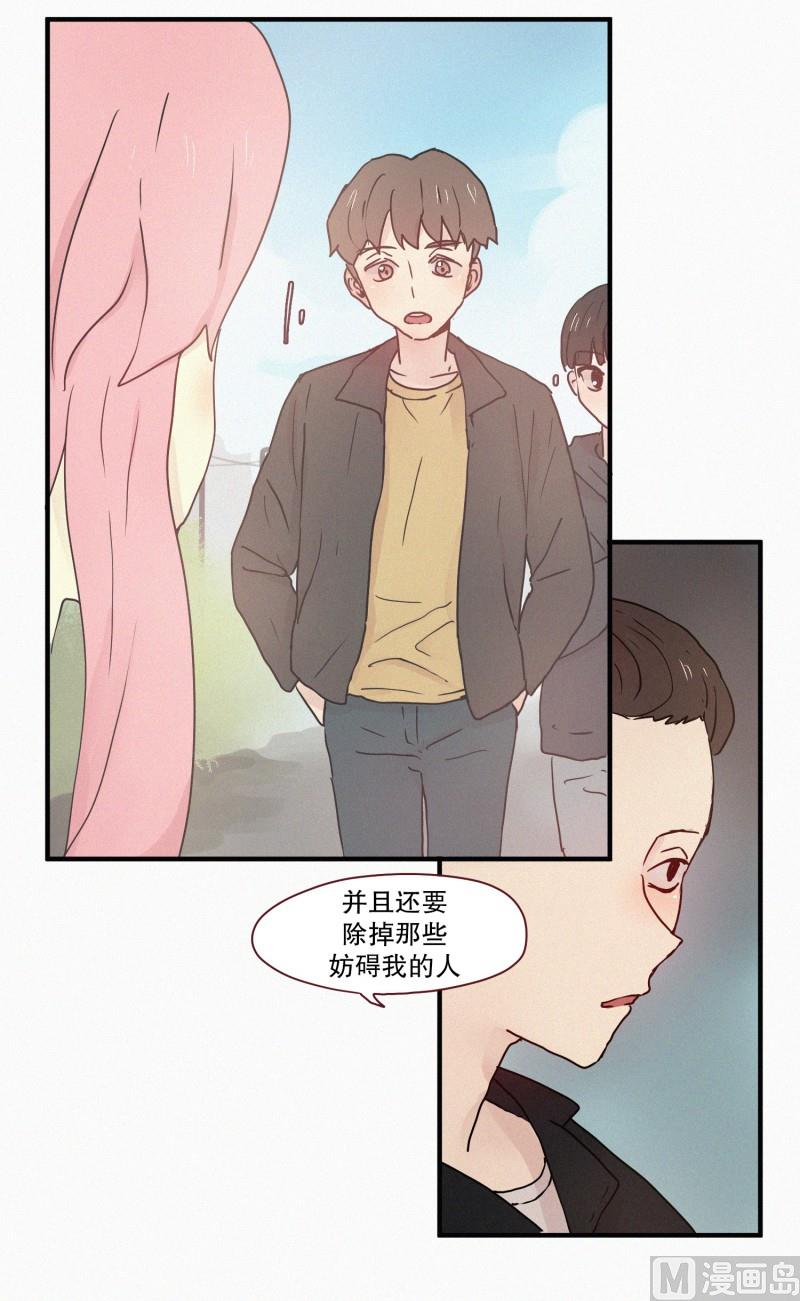 66.地妖的封印(2)-第66话