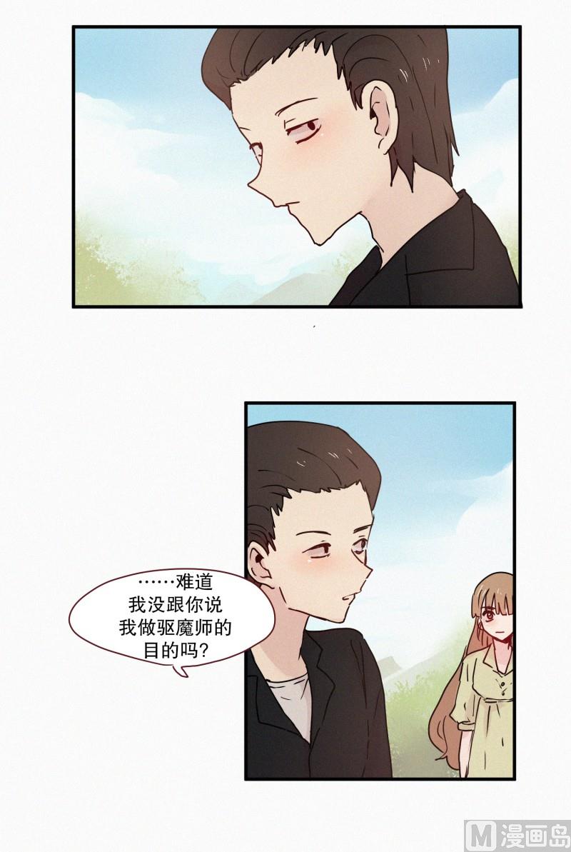 66.地妖的封印(2)-第66话