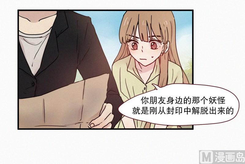 66.地妖的封印(2)-第66话