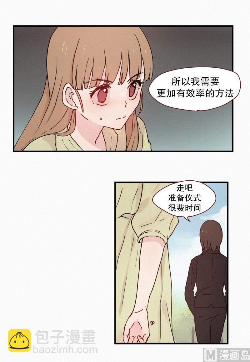 66.地妖的封印(2)-第66话