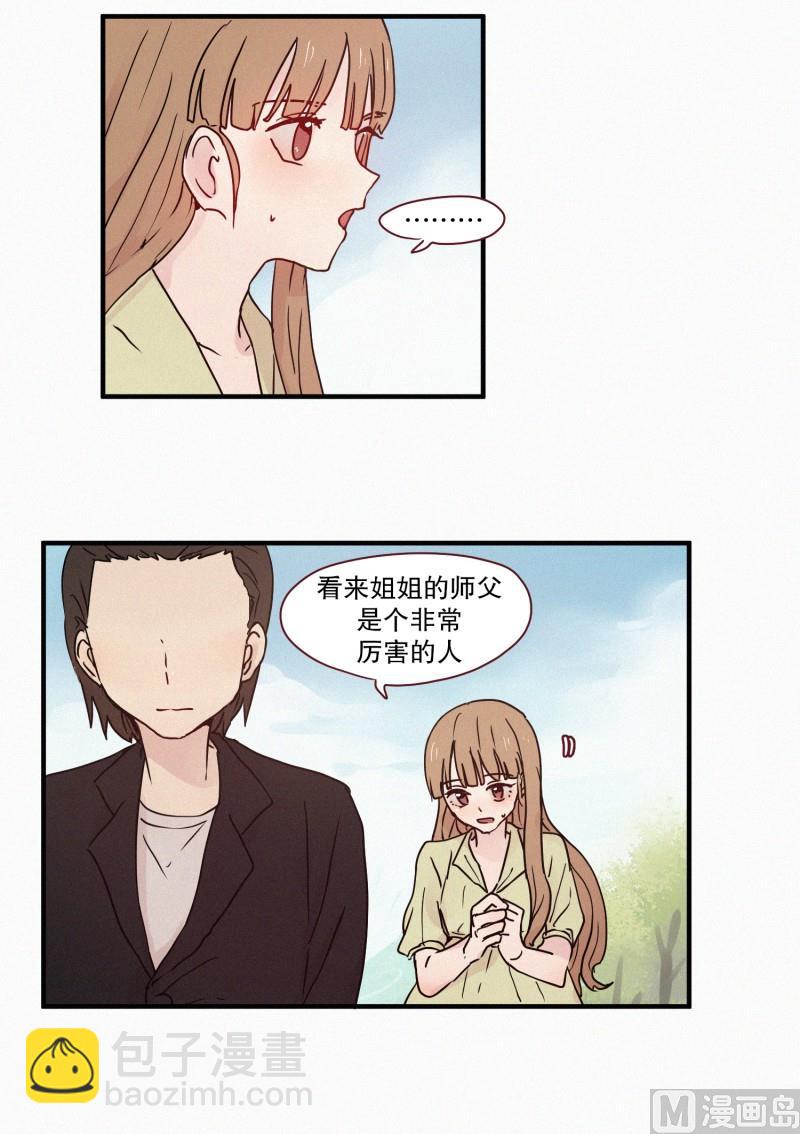 66.地妖的封印(2)-第66话