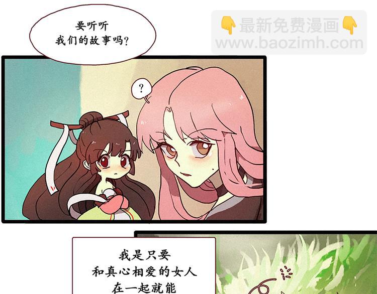 第8话 白虎的困扰-第8话