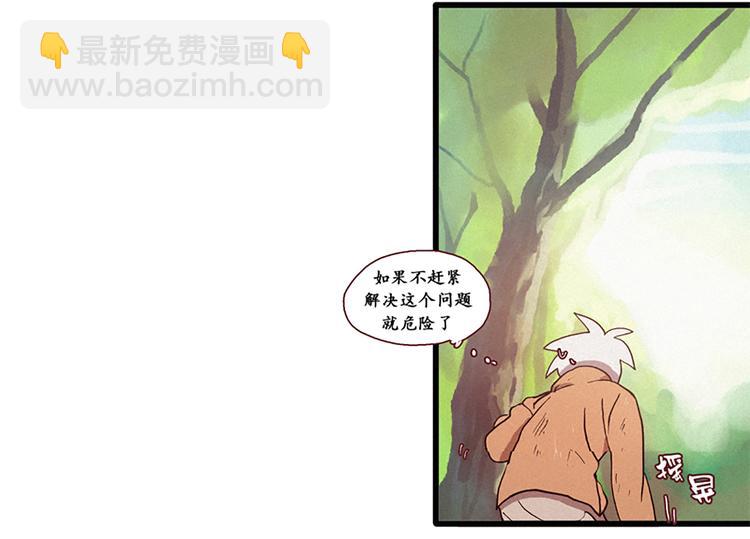 第8话 白虎的困扰-第8话