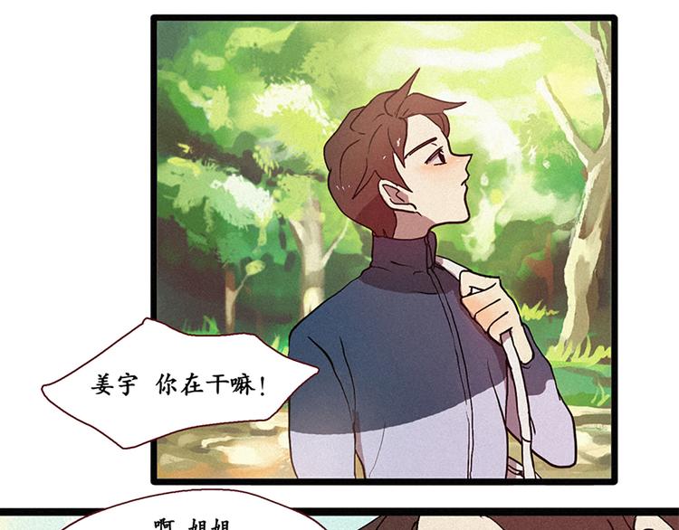 第8话 白虎的困扰-第8话