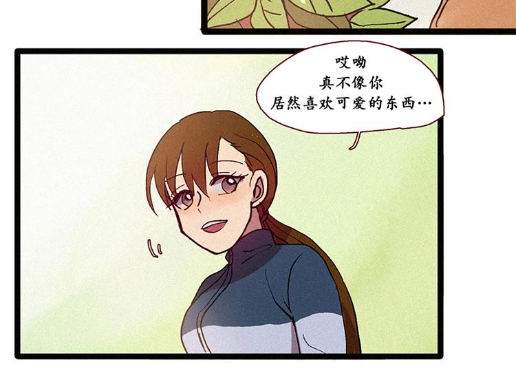 第8话 白虎的困扰-第8话