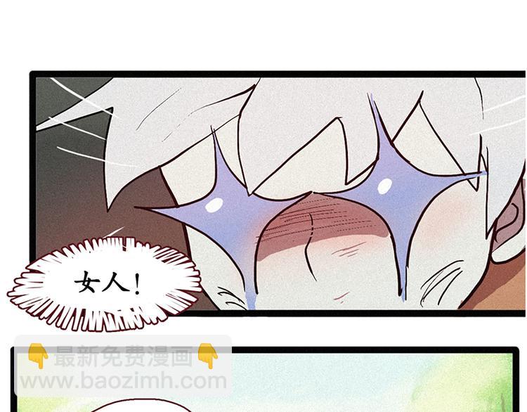 第8话 白虎的困扰-第8话