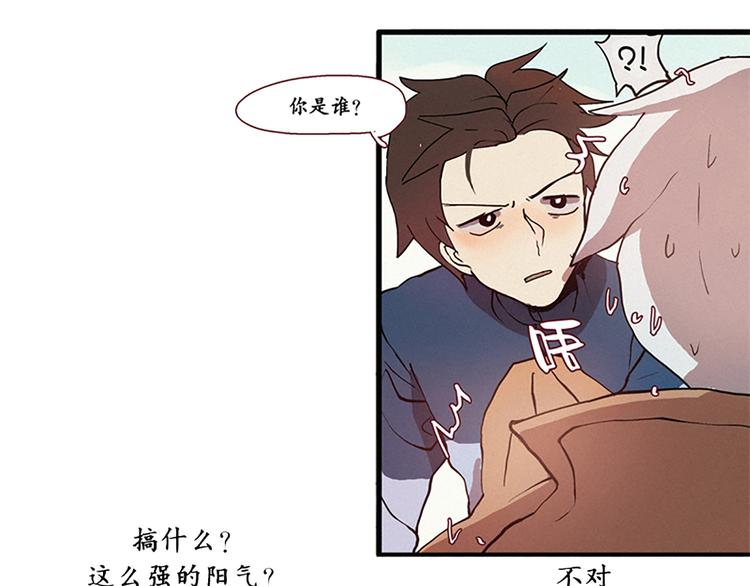 第8话 白虎的困扰-第8话