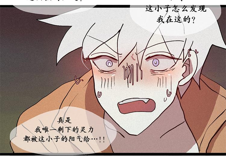 第8话 白虎的困扰-第8话