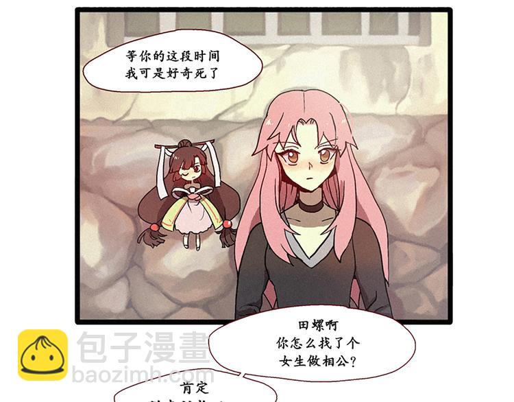 第8话 白虎的困扰-第8话