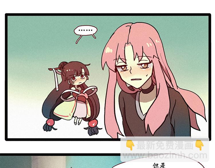 第8话 白虎的困扰-第8话