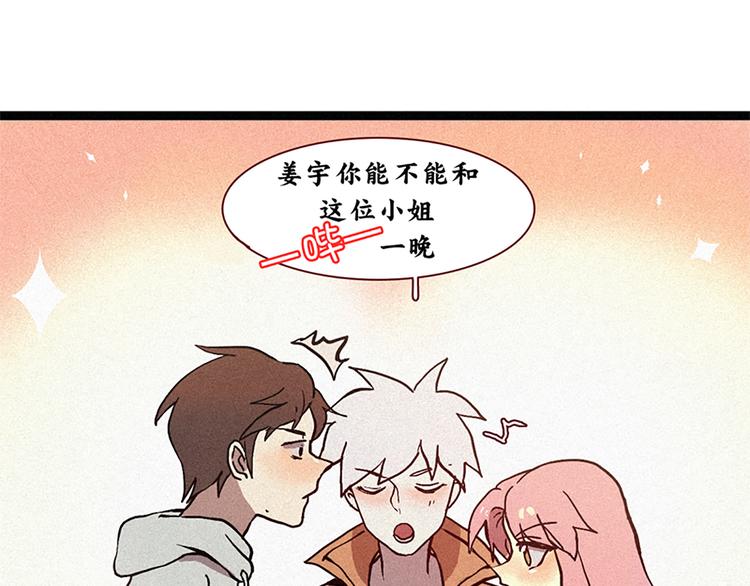 第8话 白虎的困扰-第8话