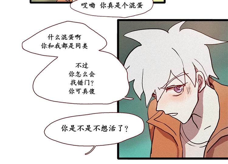 第8话 白虎的困扰-第8话