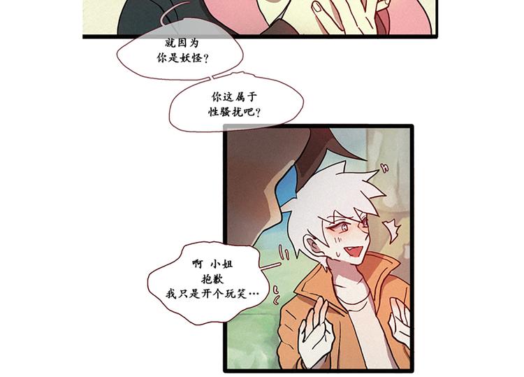 第8话 白虎的困扰-第8话