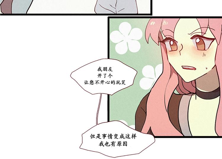 第8话 白虎的困扰-第8话