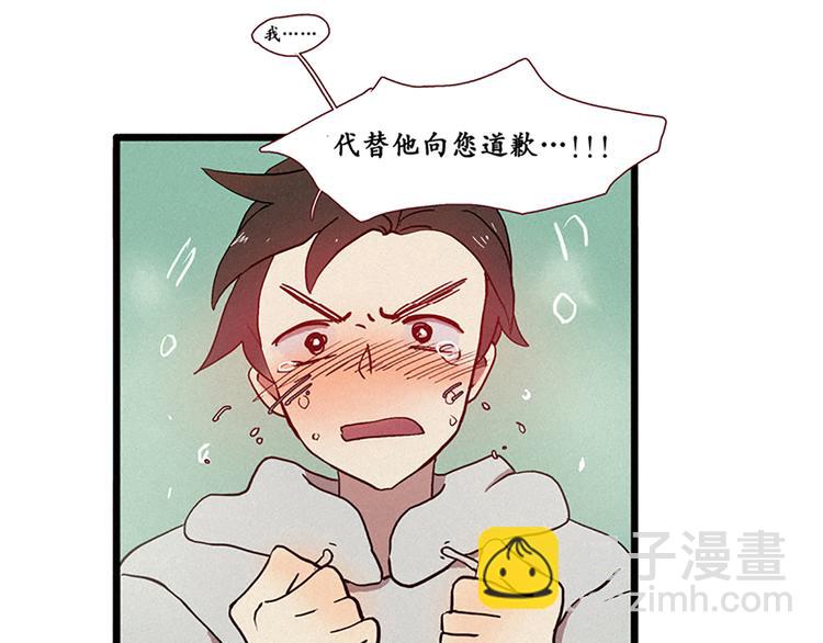 第8话 白虎的困扰-第8话