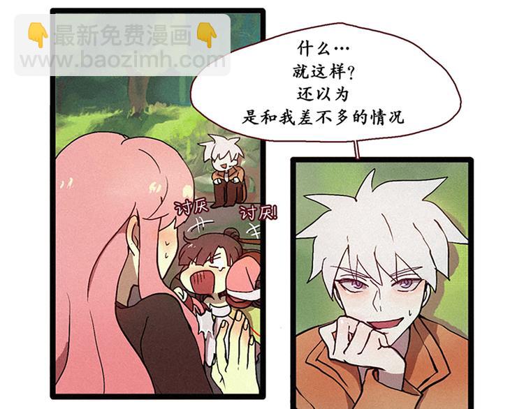 第8话 白虎的困扰-第8话