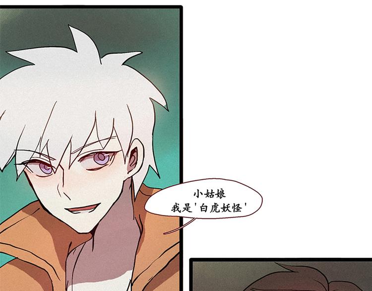 第8话 白虎的困扰-第8话