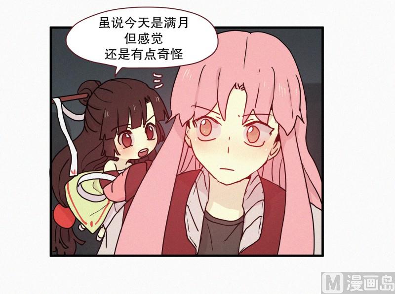 72.奇怪的氛围-第72话