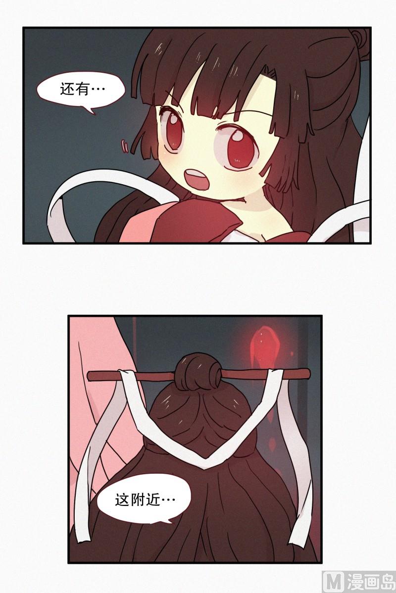 72.奇怪的氛围-第72话