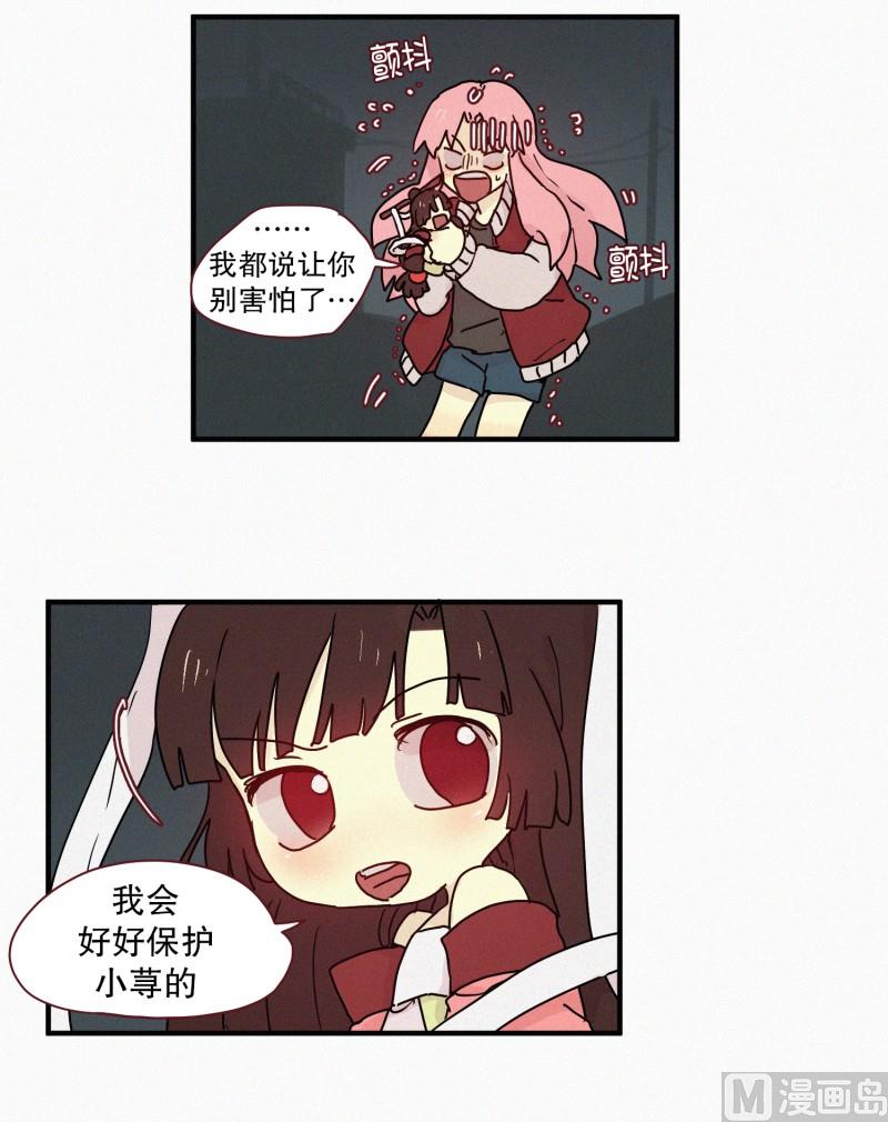 72.奇怪的氛围-第72话