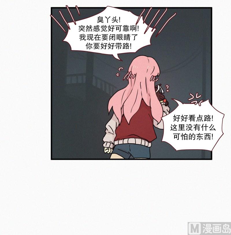 72.奇怪的氛围-第72话