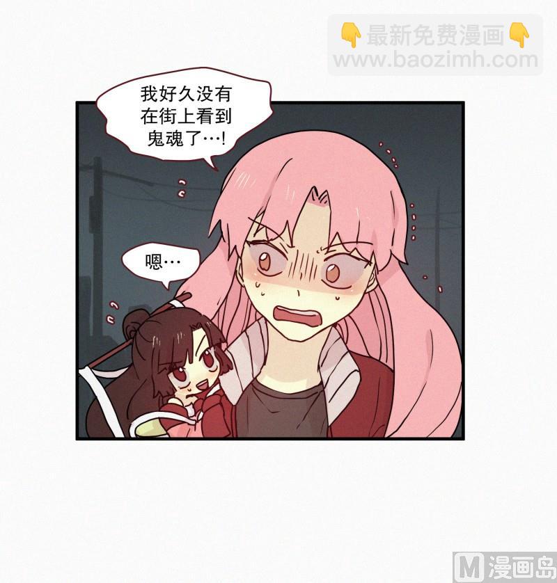 72.奇怪的氛围-第72话