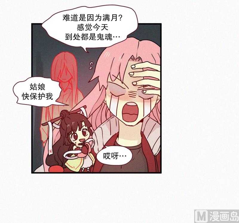 72.奇怪的氛围-第72话