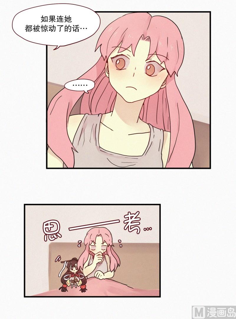 74.安眠药-第74话