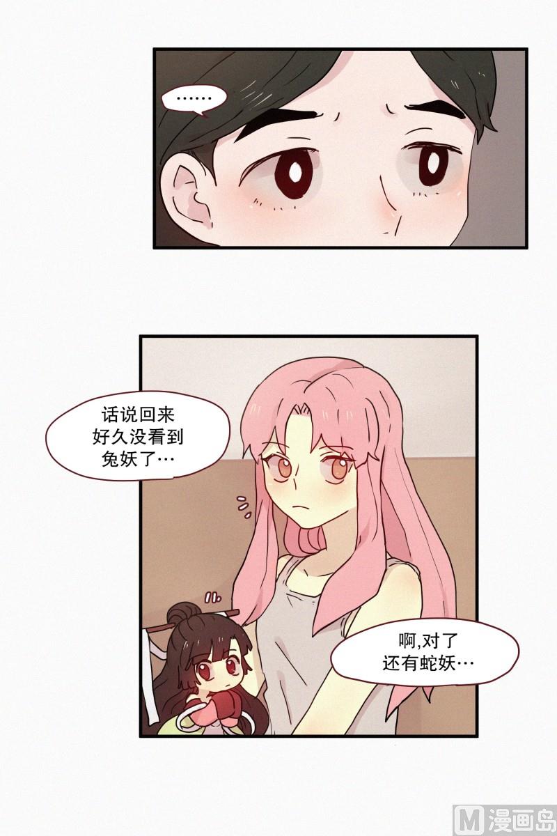 74.安眠药-第74话