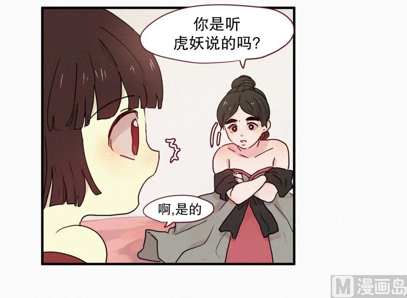 74.安眠药-第74话